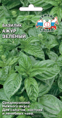 Базилик Ажур Зеленый 0,2г Ср (Седек) Базилик Ажур Зеленый 0,2г Ср (Седек)