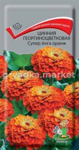 Цинния Супер йога оранж 0,4г (Поиск) георгиноцветковая 
