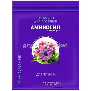 ЖКУ д-петуний 5мл Аминосил витамины концентрат органическое 2-8 ДЮ