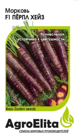 Морковь Перпл Хейз F1 150шт Ранн Бейо (АгроЭлита) Голландия