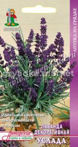 Лаванда декоративная Услада (А) (ЦВ) 0,25 гр Поиск