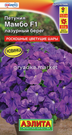 Петуния Мамбо лазурный берег F1 многоцветковая 7шт Одн смесь 25см (Аэлита) Генетически низкорослая