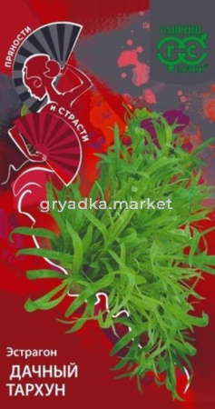 Эстрагон (тархун) Дачный 0,05г (Гавриш) Пряности и страсти 