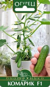 Огурец Комарик F1 5шт Парт Позд (Биотехника)