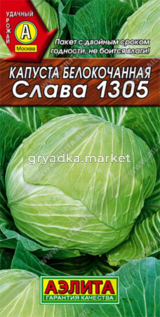 Капуста б-к Слава 1305 0.5г Ср (Аэлита)
