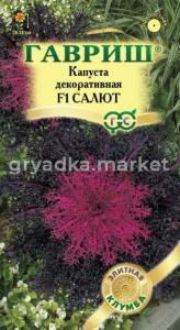 Капуста декор. Салют 7шт.Н12 Гавриш