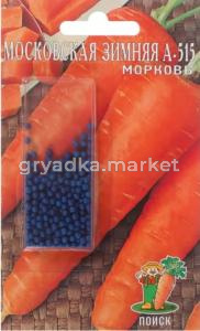 Морковь гран. Московская зимняя А-515 300шт. Поиск