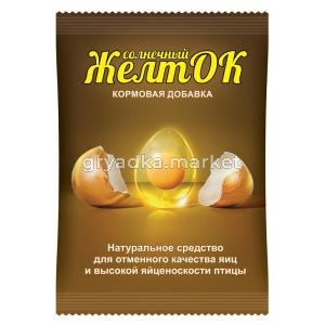 Желток 700гр-10 корм.добавка д-кур и птицы ВХ