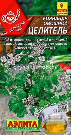 Кориандр (Кинза) Целитель 2г Одн 80см (Аэлита) Целебный чай