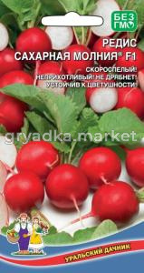 Редис Сахарная Молния (УД) ЧСС