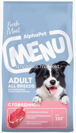  ALPHAPET MENU 2 кг сухой корм для взрослых собак всех пород с говядиной 1х3