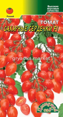 Томат черри Сахарные сердечки F1 Красный 0,03г Индет Ранн (Цвет сад)
