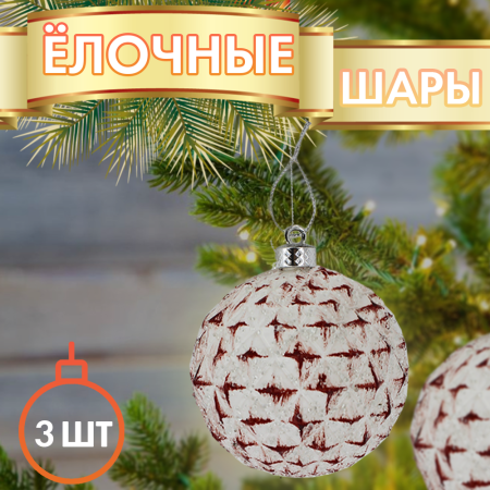 шар3 шар3
