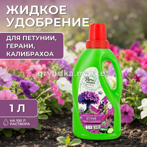 ЖКУ для петуний 1л Дача Тайм Эксперт минеральное 26480 Лама-Торф (1)