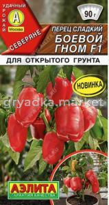 Перец Боевой гном F1 5шт (5-7мм) Ранн (Аэлита)