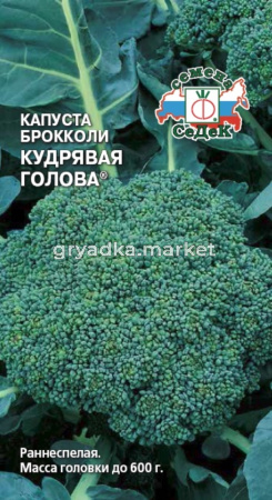 Капуста брокколи Кудрявая Голова 0,5г.ранн- Седек