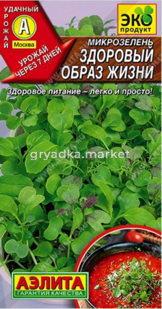 Микрозелень Здоровый образ жизни 1г (Аэлита)