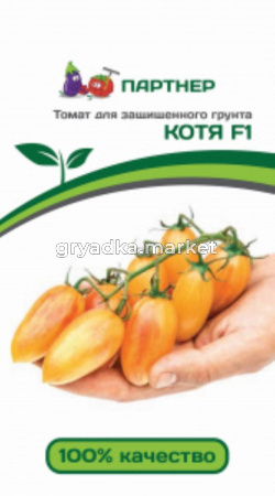 Партнер Томат КОТЯ F1 ^(10шт) 2-ной пак