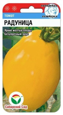 Томат Радуница 20шт(Сиб сад)
