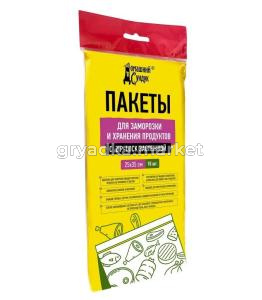 Пакеты для заморозки 25х35см с застежкой зиплок (уп. 10шт) -20 ДС