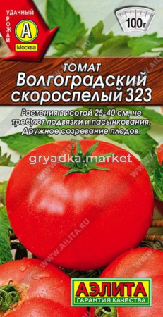Томат Волгоградский скороспелый 323 20шт Дет Ранн (Аэлита)