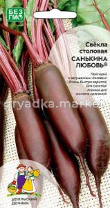 Свекла Санькина любовь (УД)