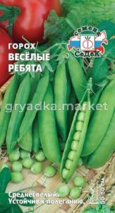 Горох Веселые ребята -средн,лущильн- (Седек)