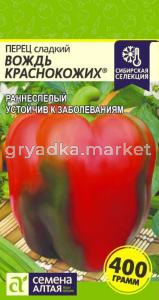 Перец Вождь Краснокожих 0,1г. -ранн- Селекция Сем Алт