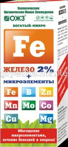 ЖКУ Железо унив.Богатый-МИКРО(железо2%+ микроэл-ты) 100 мл 1-30 БШ