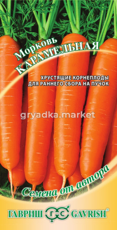 Морковь Карамельная 2,0 г автор. Н16 Гавриш