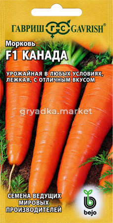 Морковь Канада F1 150шт Позд (Гавриш) Голландия