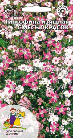 Гипсофила смесь окрасок 0,1г Одн 50см (УД)
