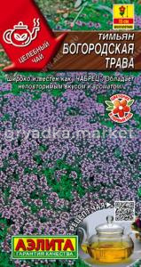 Тимьян (чабрец) Богородская трава 0,05г Мн 15см (Аэлита) Целебный чай
