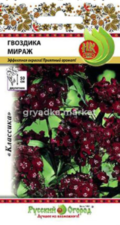 Гвоздика турецкая Мираж ,черная 0,1г. НК