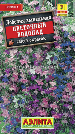 Лобелия Цветочный водопад ампельная, смесь окрасок (Аэлита)