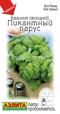 Базилик Пикантный парус овощной 0,2г Ср (Аэлита)