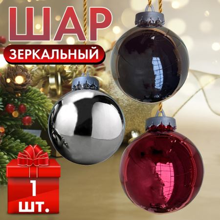 шар25см шар25см