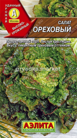 Салат Ореховый полукачан. Аэл.