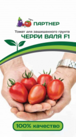 Томат Черри Валя F1 5шт Индет Ранн (Партнер)