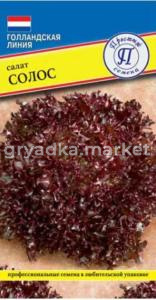 Салат Солос листовой 5др Ср (Престиж) РС-1