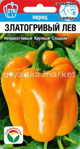 Перец Златогривый лев 15шт (8-9мм) Ср (Сиб сад)