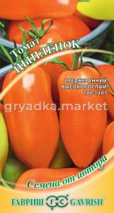 Томат Цыпленок 0,1г. автор Гавриш