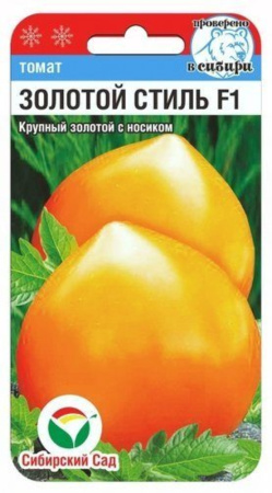 Томат Золотой стиль F1 15шт Индет Ранн (Сиб Сад)