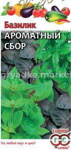 Базилик Ароматный сбор 0,3г. Н13 Гавриш