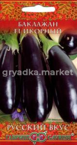 Баклажан Икорный 0,3г. Рус.вкус!Гавриш