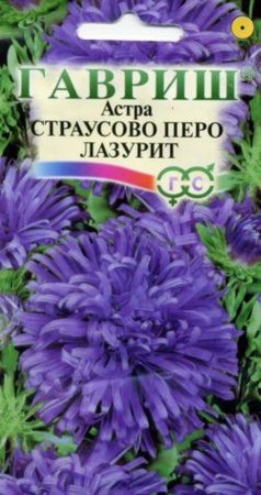 Астра Страусово перо лазурит 0,3г Гавриш