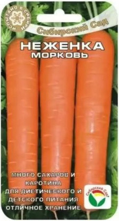 Морковь Неженка 2гр. (Сиб сад)
