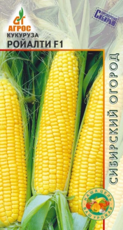 Кукуруза Ройалти F1 2г сахарная (Агрос) Аргентина