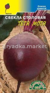 Свекла Тетя Мотя 2г. Цвет.сад.