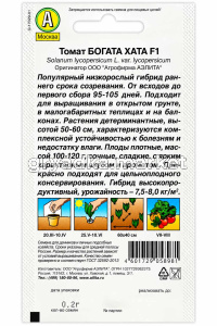 Томат Богата Хата 0,2г Дет Ранн (Аэлита)!